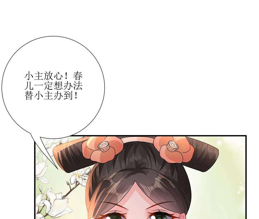 郡主稳住，人设不能崩！171话 云英的秘密