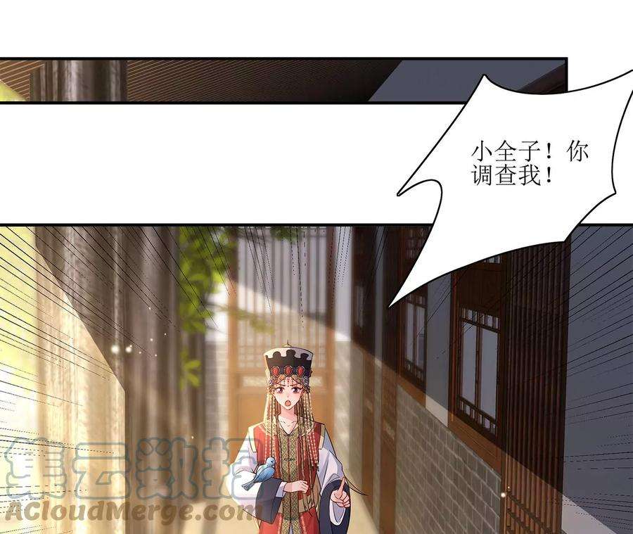 郡主稳住，人设不能崩！171话 云英的秘密
