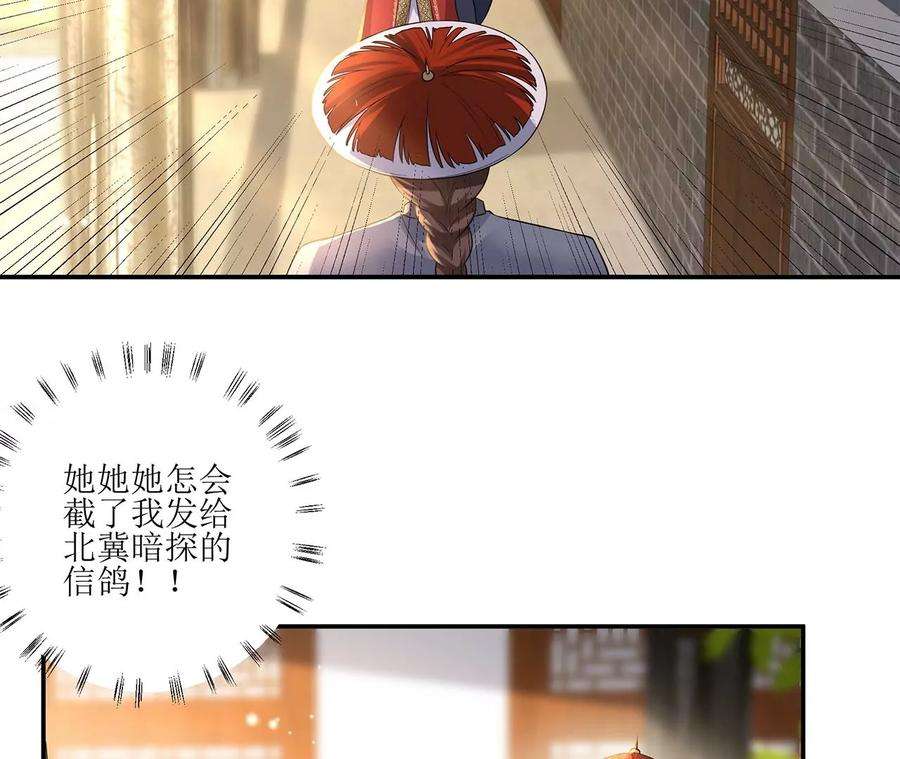 郡主稳住，人设不能崩！171话 云英的秘密
