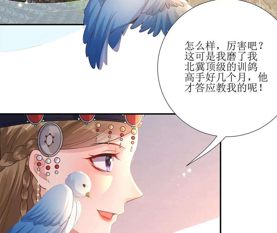 郡主稳住，人设不能崩！171话 云英的秘密