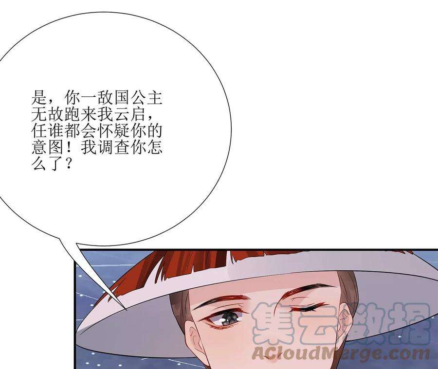 郡主稳住，人设不能崩！171话 云英的秘密