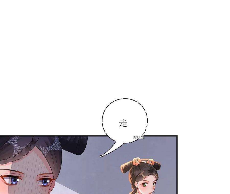 郡主稳住，人设不能崩！171话 云英的秘密