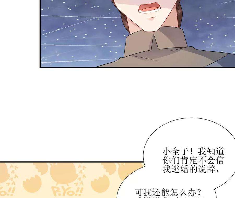 郡主稳住，人设不能崩！171话 云英的秘密