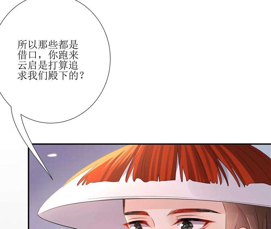 郡主稳住，人设不能崩！171话 云英的秘密