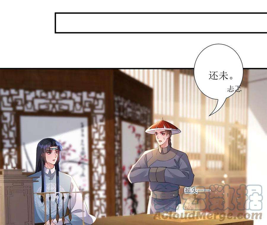 郡主稳住，人设不能崩！171话 云英的秘密