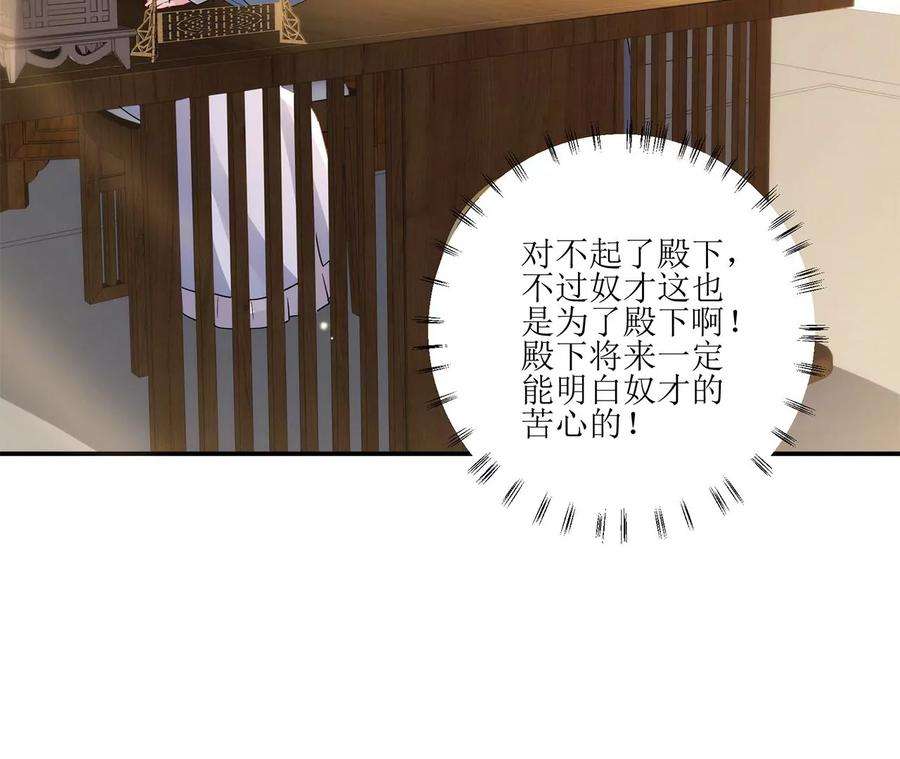 郡主稳住，人设不能崩！171话 云英的秘密