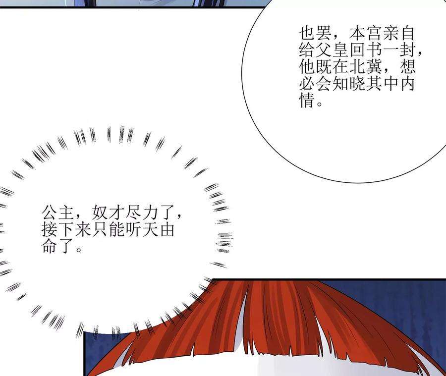郡主稳住，人设不能崩！171话 云英的秘密