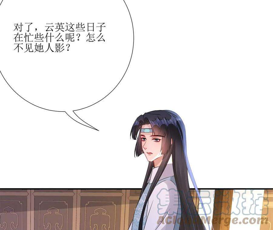 郡主稳住，人设不能崩！171话 云英的秘密