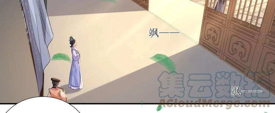 郡主稳住，人设不能崩！171话 云英的秘密