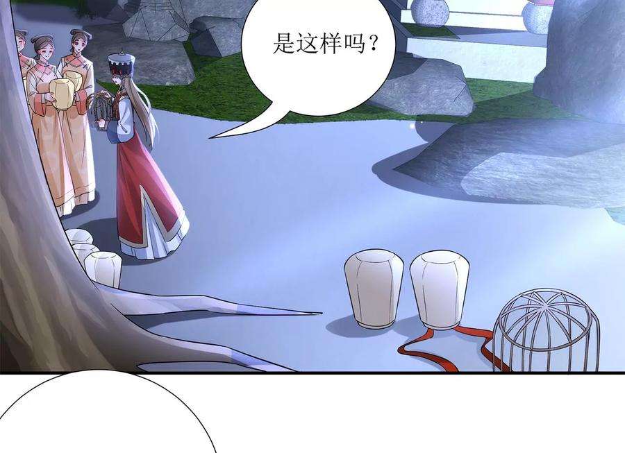郡主稳住，人设不能崩！171话 云英的秘密
