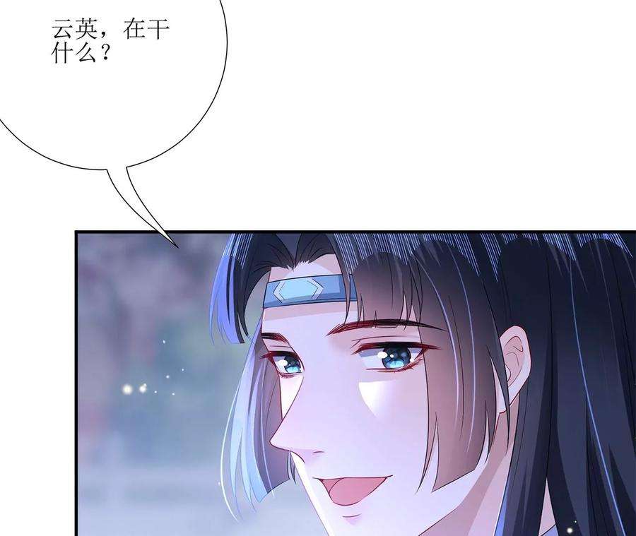 郡主稳住，人设不能崩！171话 云英的秘密