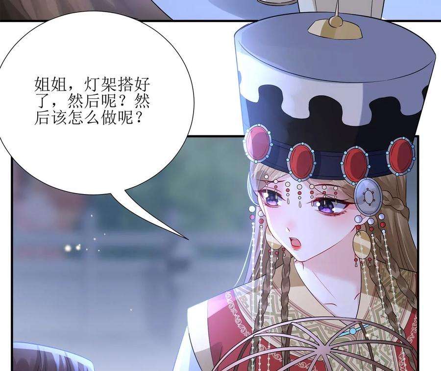 郡主稳住，人设不能崩！171话 云英的秘密