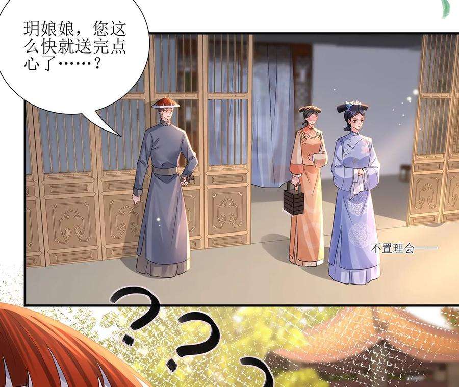 郡主稳住，人设不能崩！171话 云英的秘密
