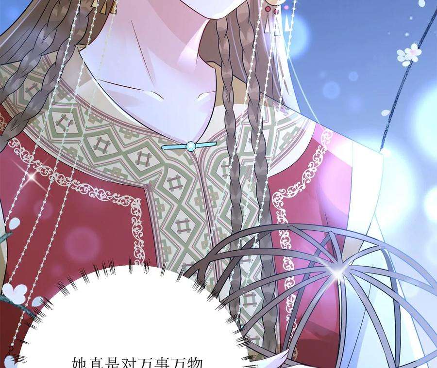 郡主稳住，人设不能崩！171话 云英的秘密