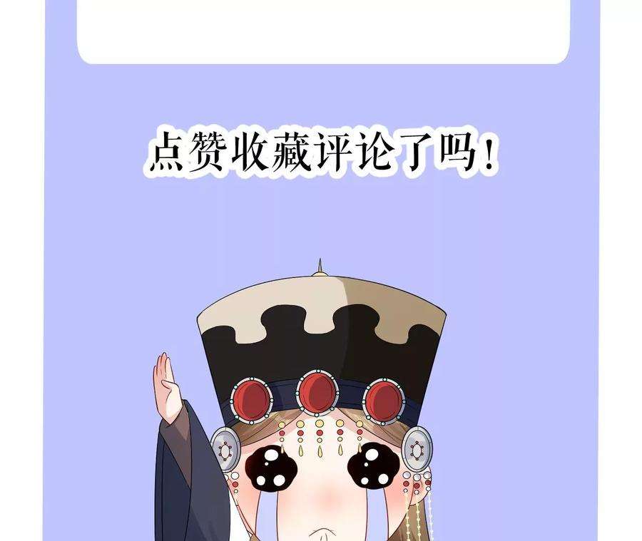 郡主稳住，人设不能崩！171话 云英的秘密