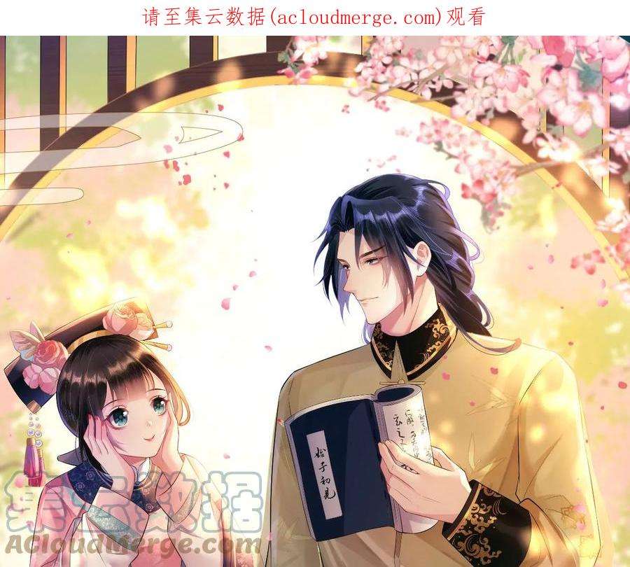 郡主稳住，人设不能崩！172话 许愿