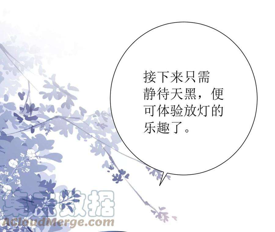 郡主稳住，人设不能崩！172话 许愿