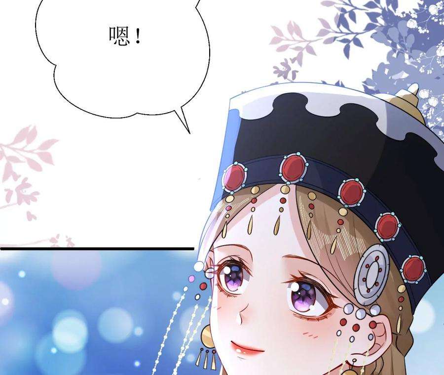 郡主稳住，人设不能崩！172话 许愿