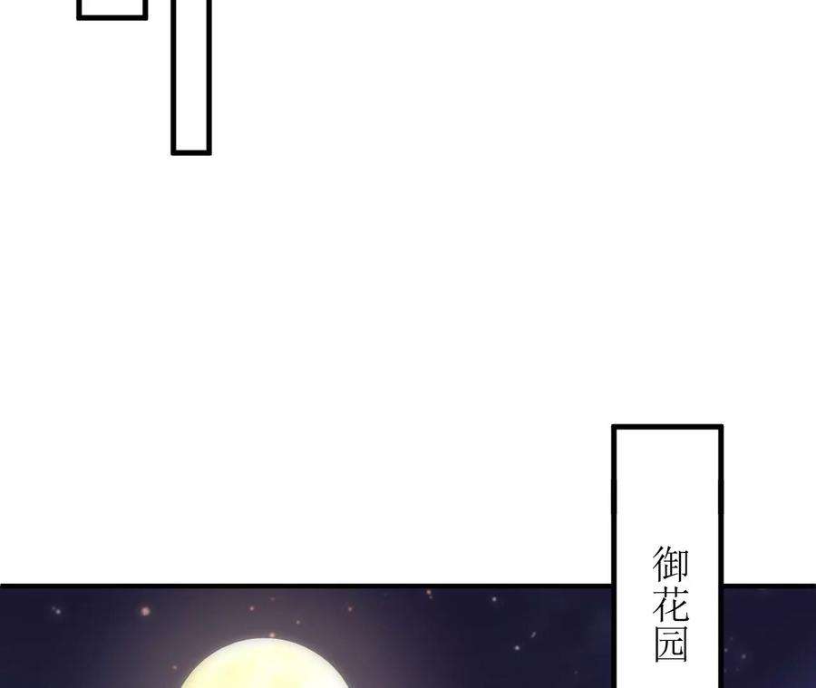 郡主稳住，人设不能崩！172话 许愿