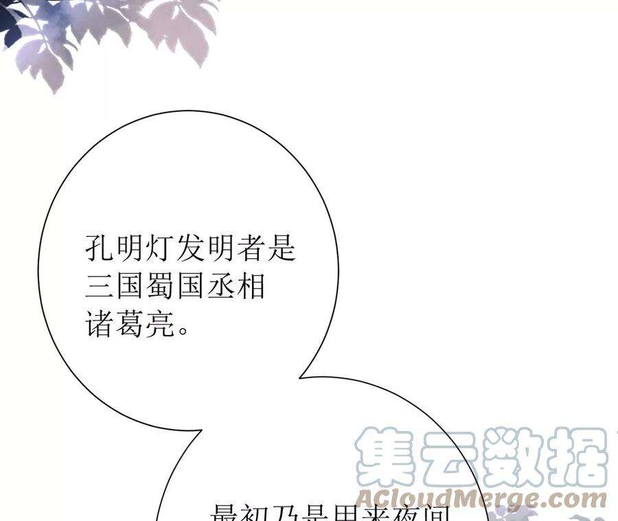 郡主稳住，人设不能崩！172话 许愿