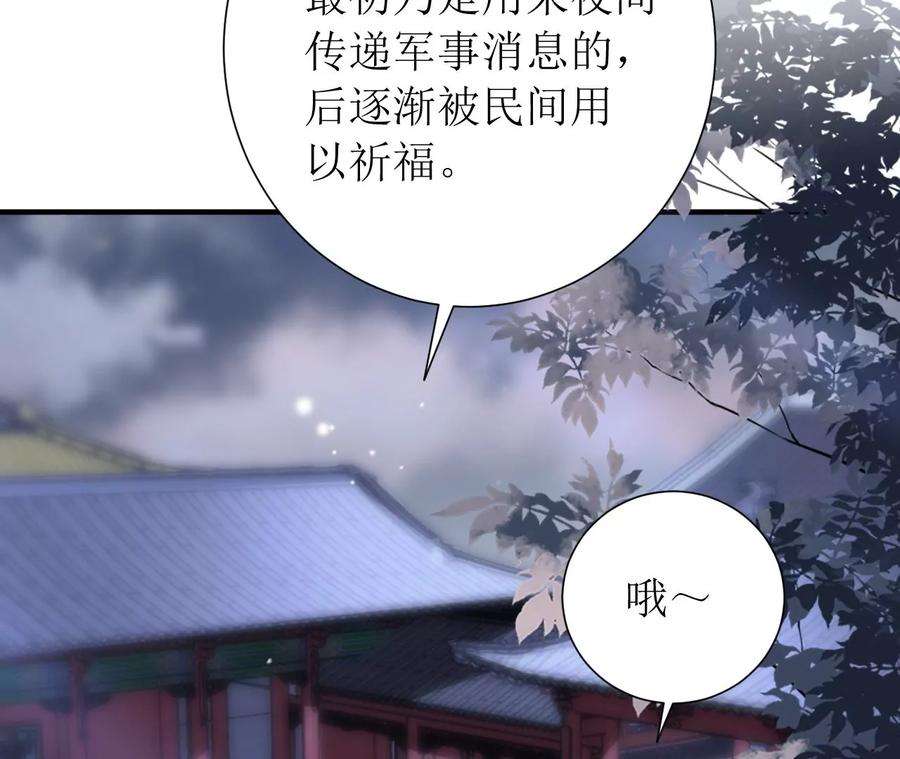 郡主稳住，人设不能崩！172话 许愿