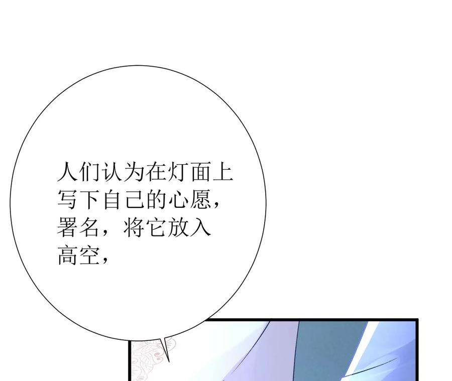 郡主稳住，人设不能崩！172话 许愿