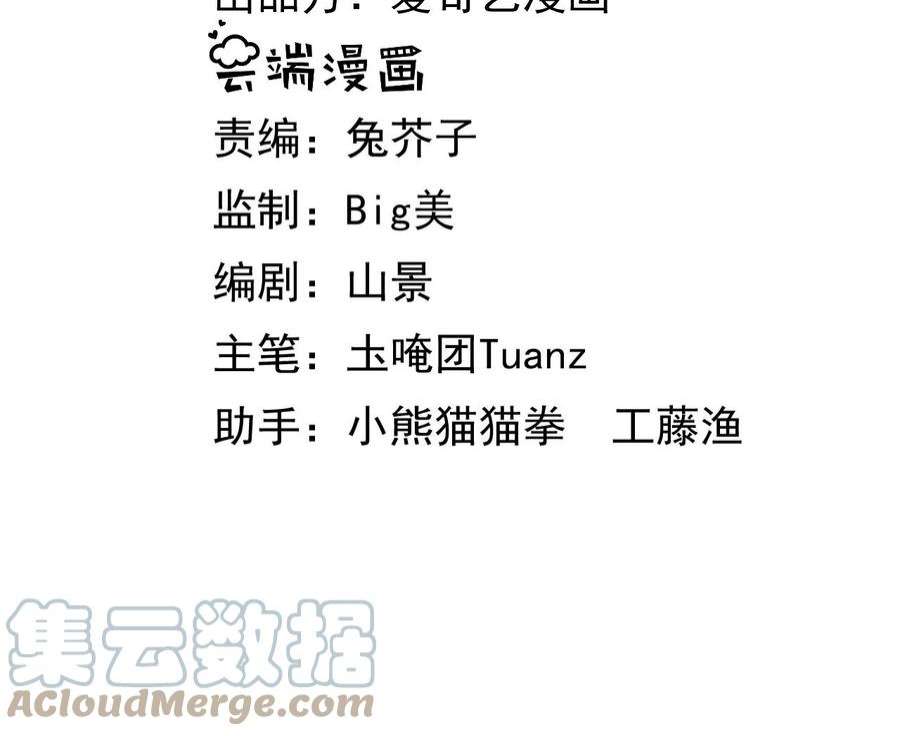 郡主稳住，人设不能崩！172话 许愿