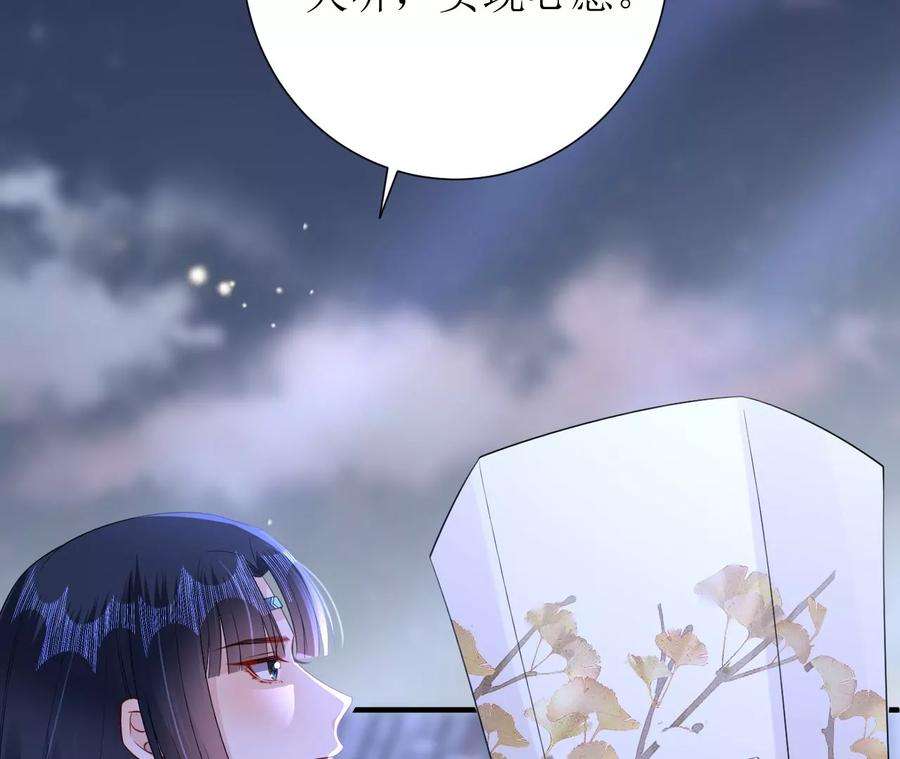 郡主稳住，人设不能崩！172话 许愿