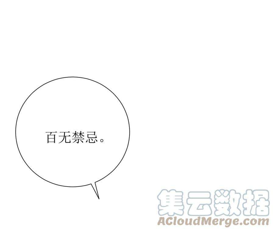 郡主稳住，人设不能崩！172话 许愿