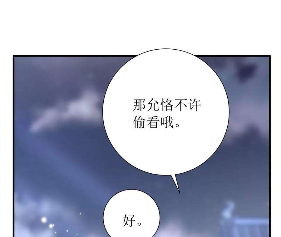 郡主稳住，人设不能崩！172话 许愿