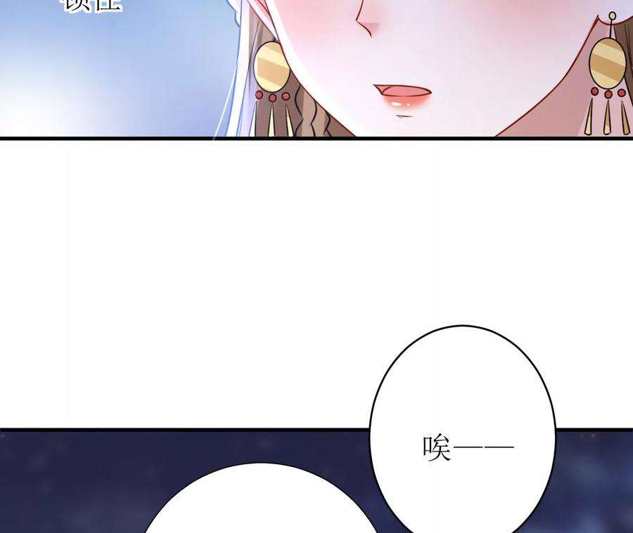 郡主稳住，人设不能崩！172话 许愿