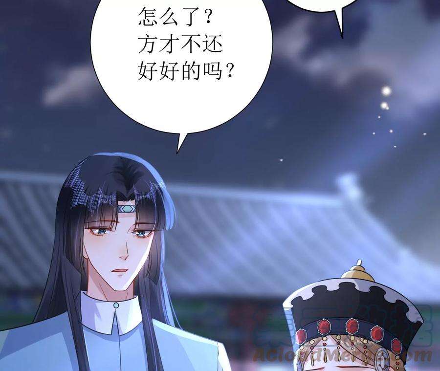 郡主稳住，人设不能崩！172话 许愿