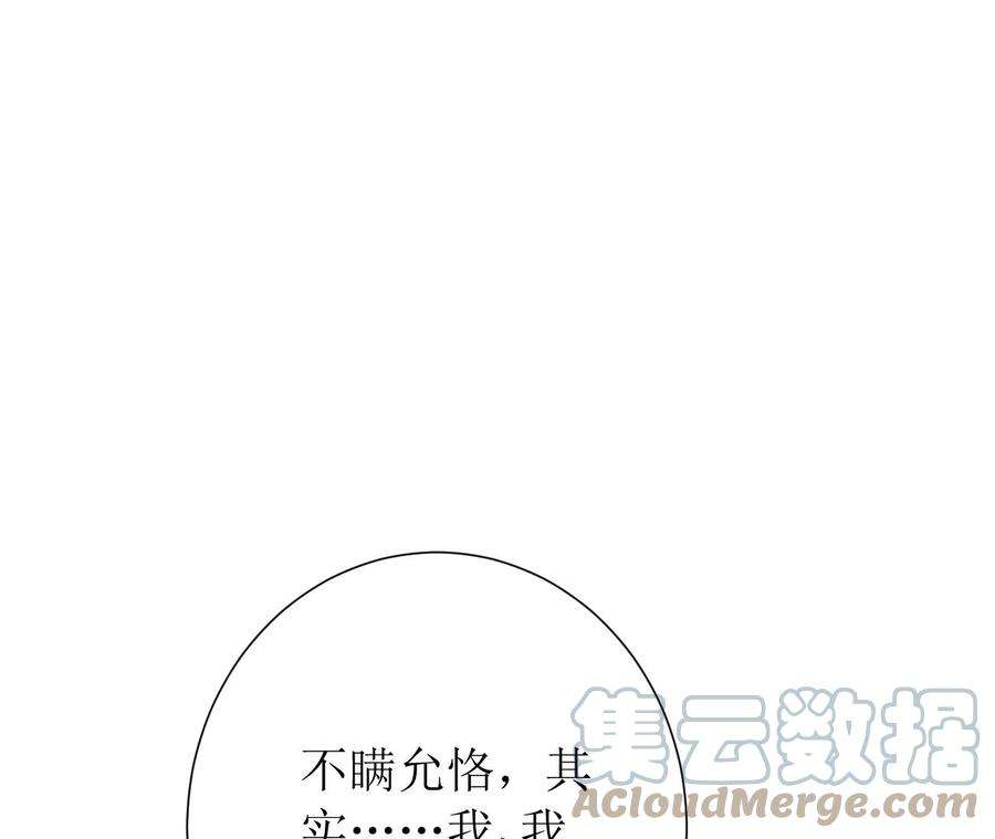 郡主稳住，人设不能崩！172话 许愿