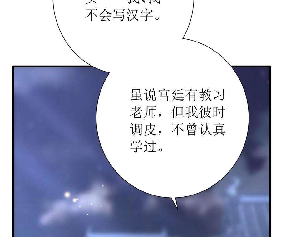 郡主稳住，人设不能崩！172话 许愿