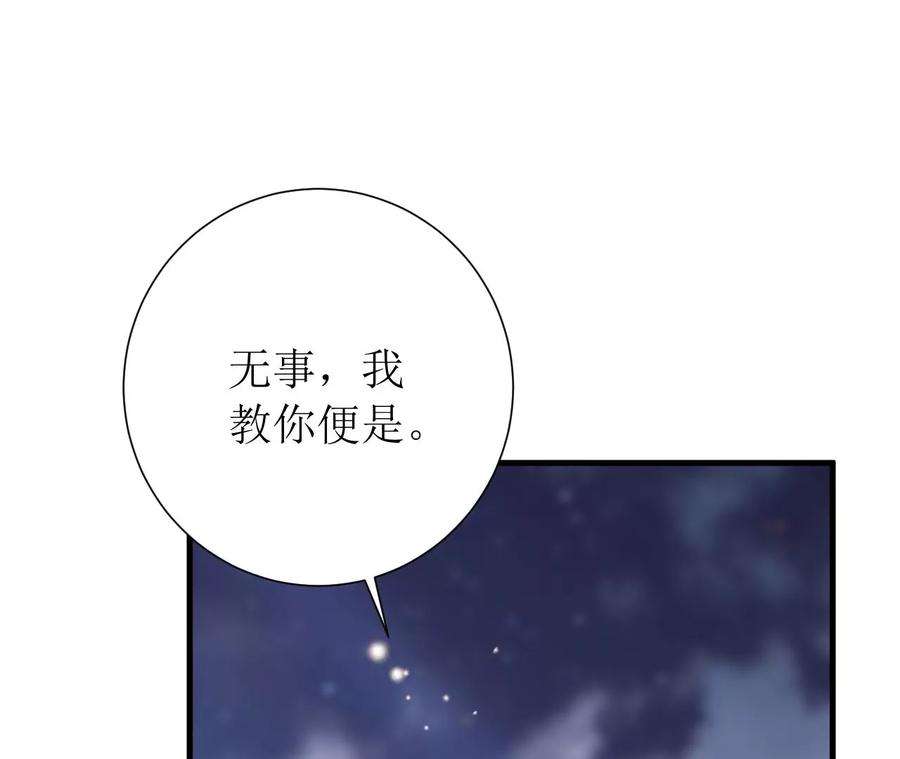郡主稳住，人设不能崩！172话 许愿