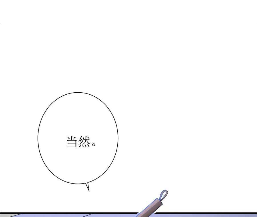 郡主稳住，人设不能崩！172话 许愿
