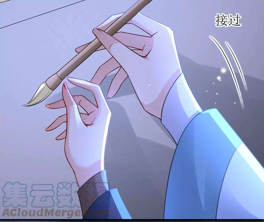 郡主稳住，人设不能崩！172话 许愿