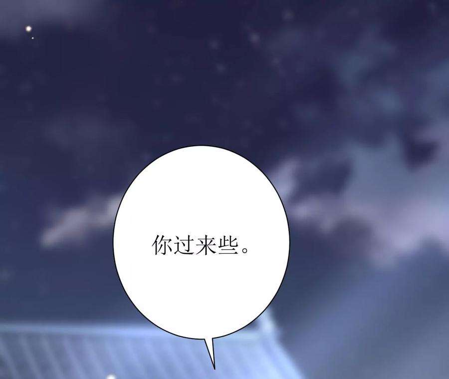 郡主稳住，人设不能崩！172话 许愿