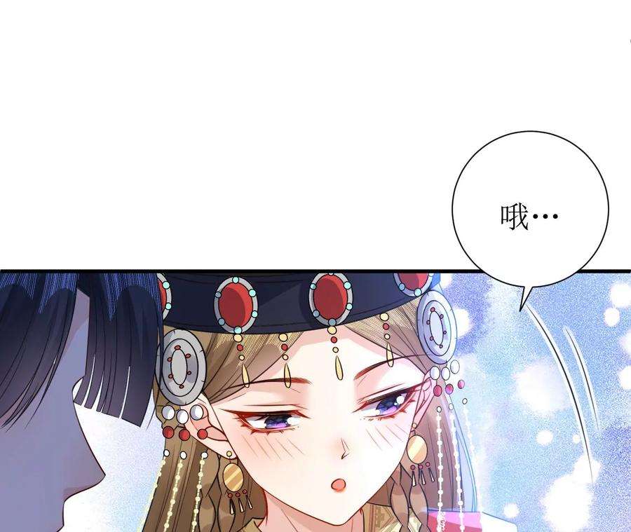 郡主稳住，人设不能崩！172话 许愿