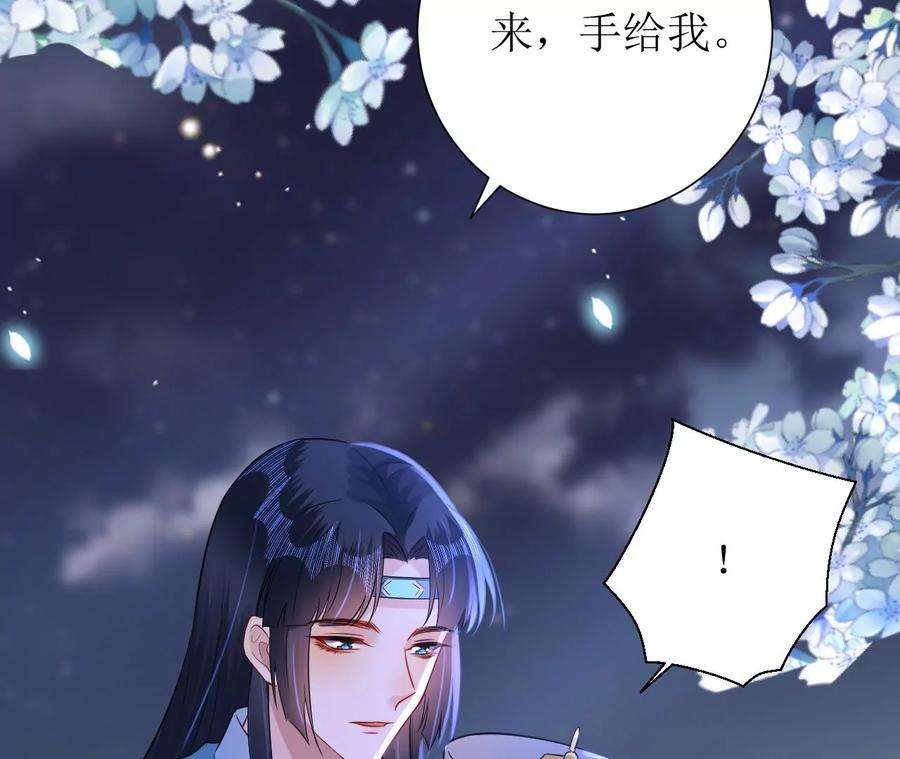 郡主稳住，人设不能崩！172话 许愿
