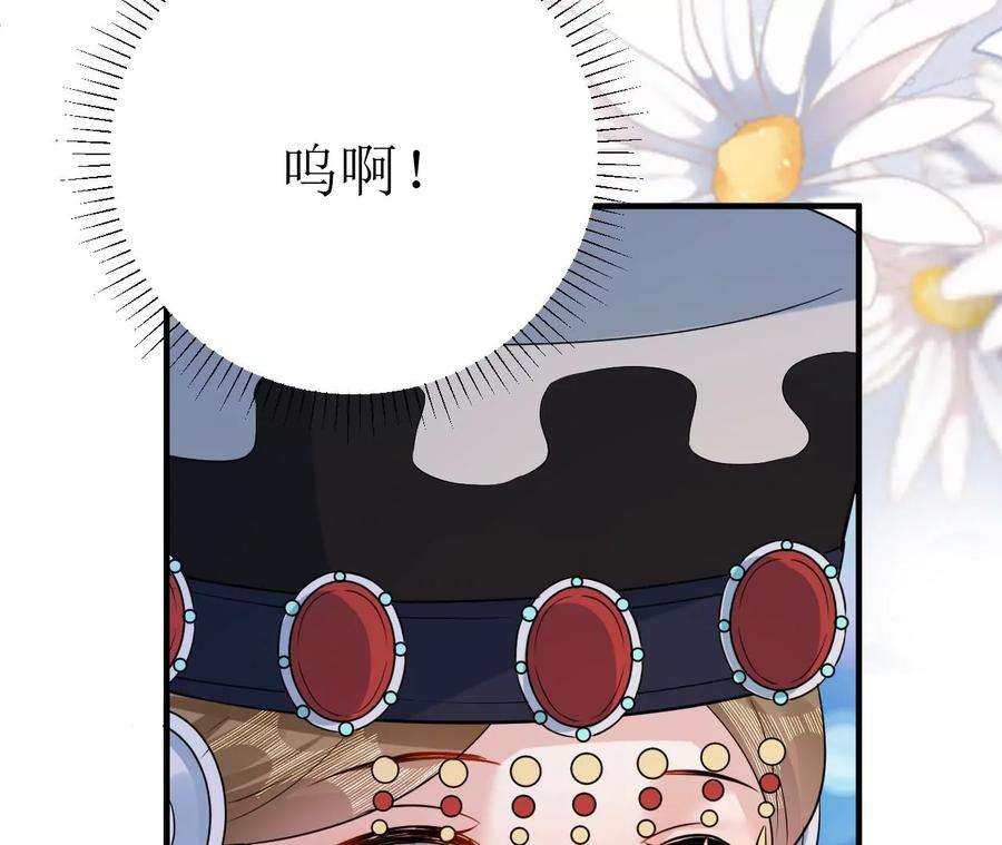 郡主稳住，人设不能崩！172话 许愿