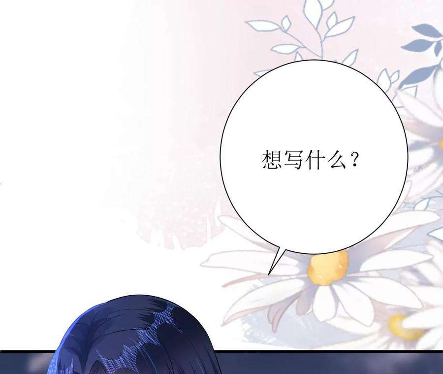 郡主稳住，人设不能崩！172话 许愿