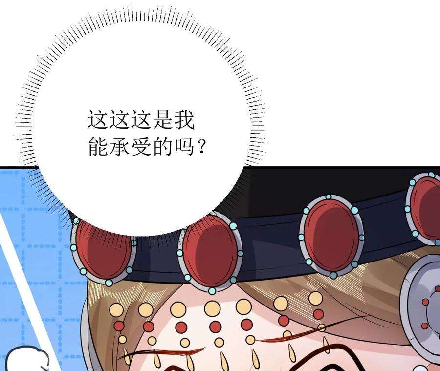 郡主稳住，人设不能崩！172话 许愿