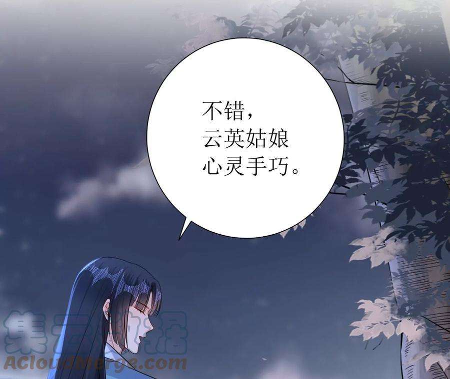郡主稳住，人设不能崩！172话 许愿