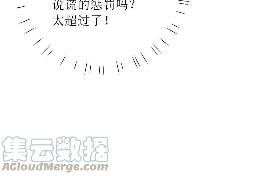 郡主稳住，人设不能崩！172话 许愿