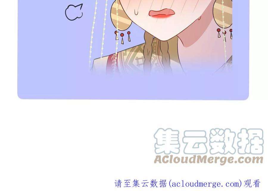郡主稳住，人设不能崩！172话 许愿