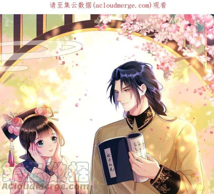 郡主稳住，人设不能崩！173话 危机来临