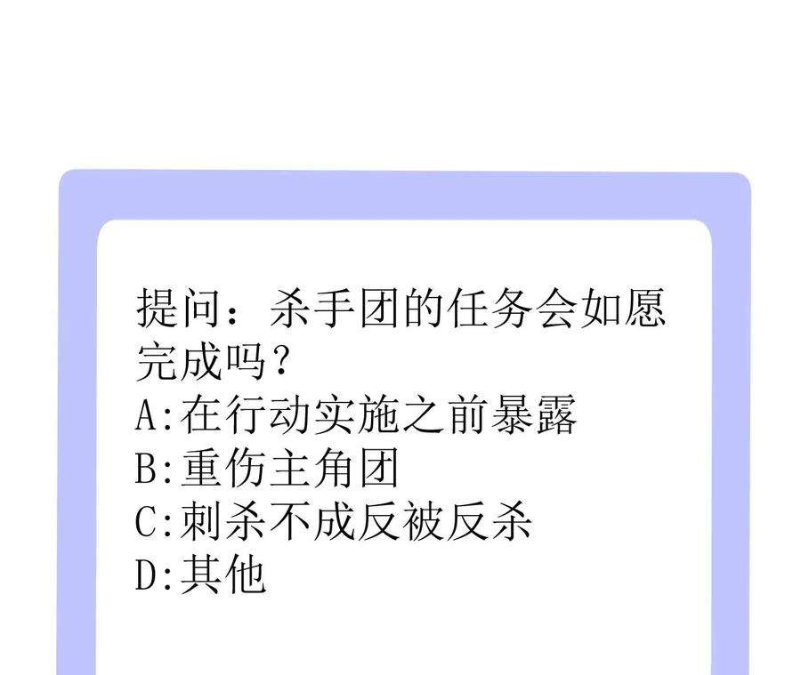 郡主稳住，人设不能崩！173话 危机来临