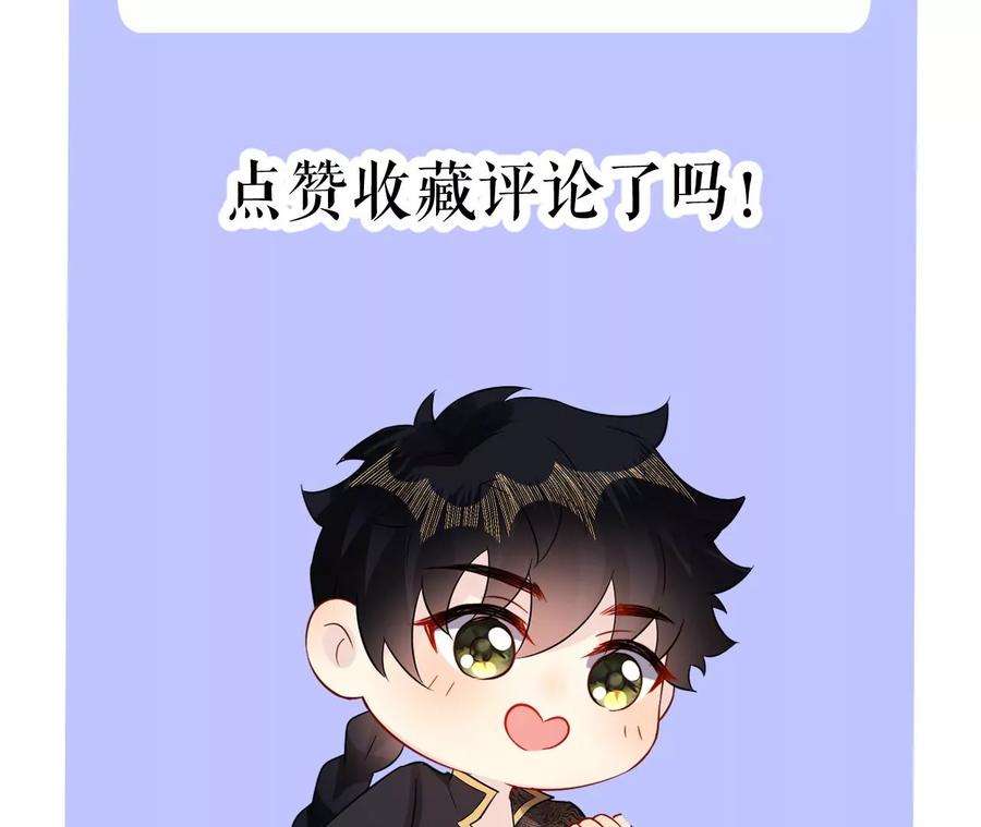 郡主稳住，人设不能崩！173话 危机来临