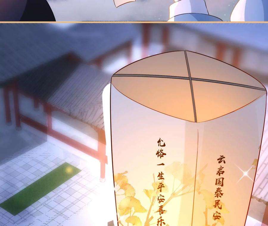郡主稳住，人设不能崩！173话 危机来临